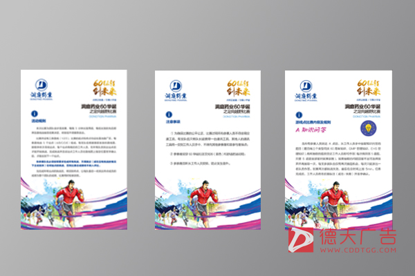 常德市德天廣告有限公司,品牌設(shè)計(jì),活動策劃,影視攝制,廣告設(shè)備租賃,媒體廣告推廣,