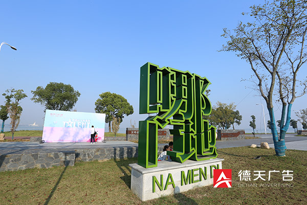 常德市德天廣告有限公司,品牌設計,活動策劃,影視攝制,廣告設備租賃,媒體廣告推廣,