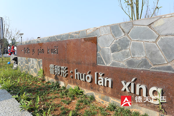 常德市德天廣告有限公司,品牌設計,活動策劃,影視攝制,廣告設備租賃,媒體廣告推廣,