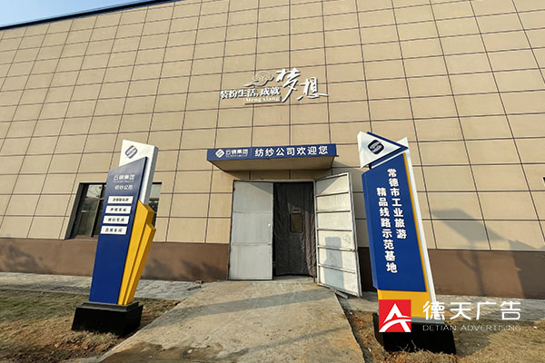 常德市德天廣告有限公司,品牌設(shè)計(jì),活動策劃,影視攝制,廣告設(shè)備租賃,媒體廣告推廣,