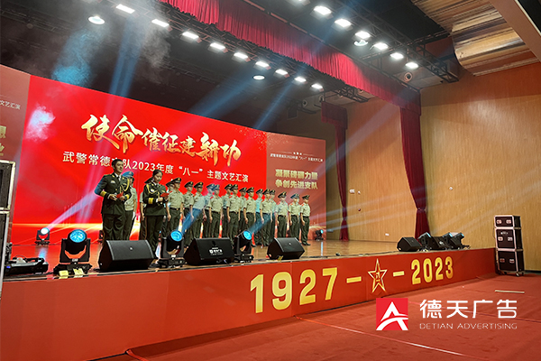 常德市德天廣告有限公司,品牌設計,活動策劃,影視攝制,廣告設備租賃,媒體廣告推廣,