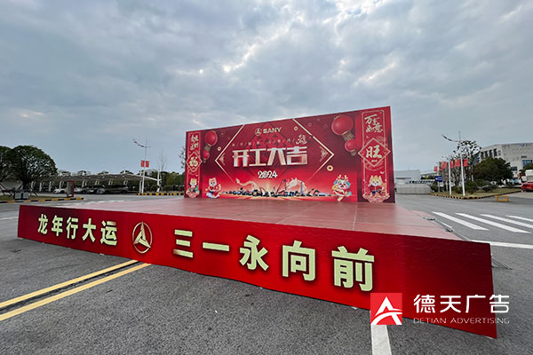 常德市德天廣告有限公司,品牌設(shè)計,活動策劃,影視攝制,廣告設(shè)備租賃,媒體廣告推廣,