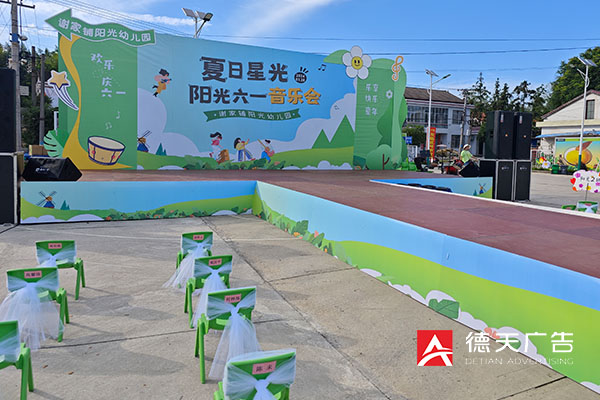 常德市德天廣告有限公司,品牌設(shè)計(jì),活動策劃,影視攝制,廣告設(shè)備租賃,媒體廣告推廣,