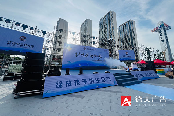 常德市德天廣告有限公司,品牌設(shè)計,活動策劃,影視攝制,廣告設(shè)備租賃,媒體廣告推廣,