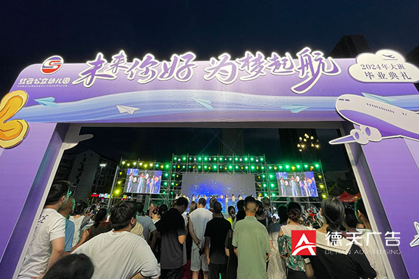 常德市德天廣告有限公司,品牌設(shè)計,活動策劃,影視攝制,廣告設(shè)備租賃,媒體廣告推廣,