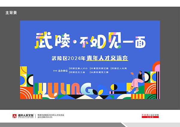 常德市德天廣告有限公司,品牌設(shè)計(jì),活動策劃,影視攝制,廣告設(shè)備租賃,媒體廣告推廣,