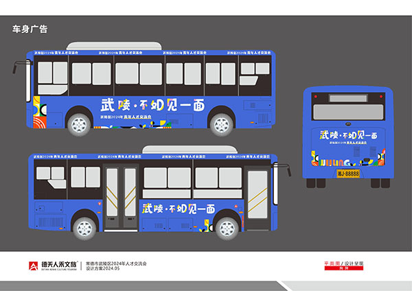 常德市德天廣告有限公司,品牌設(shè)計(jì),活動策劃,影視攝制,廣告設(shè)備租賃,媒體廣告推廣,