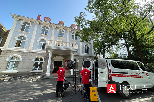 常德市德天廣告有限公司,品牌設(shè)計,活動策劃,影視攝制,廣告設(shè)備租賃,媒體廣告推廣,