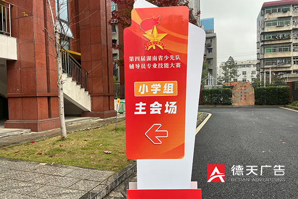 常德市德天廣告有限公司,品牌設計,活動策劃,影視攝制,廣告設備租賃,媒體廣告推廣,