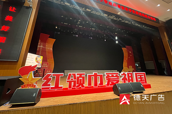 常德市德天廣告有限公司,品牌設計,活動策劃,影視攝制,廣告設備租賃,媒體廣告推廣,