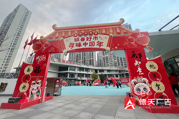 常德市德天廣告有限公司,品牌設(shè)計,活動策劃,影視攝制,廣告設(shè)備租賃,媒體廣告推廣,