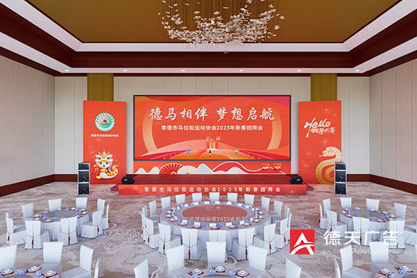 常德市德天廣告有限公司,品牌設(shè)計,活動策劃,影視攝制,廣告設(shè)備租賃,媒體廣告推廣,