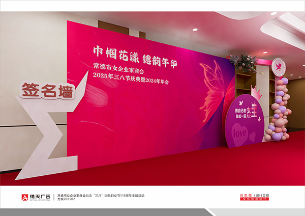 常德市德天廣告有限公司,品牌設計,活動策劃,影視攝制,廣告設備租賃,媒體廣告推廣,