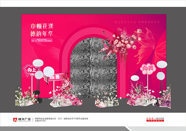 常德市德天廣告有限公司,品牌設計,活動策劃,影視攝制,廣告設備租賃,媒體廣告推廣,