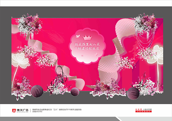 常德市德天廣告有限公司,品牌設計,活動策劃,影視攝制,廣告設備租賃,媒體廣告推廣,