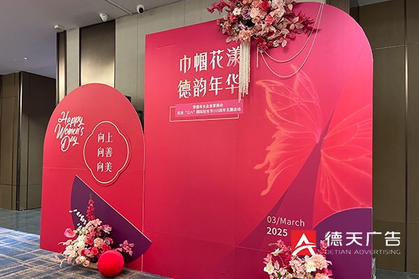 常德市德天廣告有限公司,品牌設計,活動策劃,影視攝制,廣告設備租賃,媒體廣告推廣,