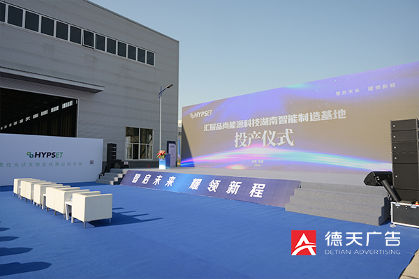 常德市德天廣告有限公司,品牌設(shè)計,活動策劃,影視攝制,廣告設(shè)備租賃,媒體廣告推廣,