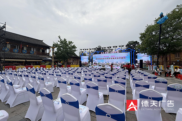 常德市德天廣告有限公司,品牌設計,活動策劃,影視攝制,廣告設備租賃,媒體廣告推廣,