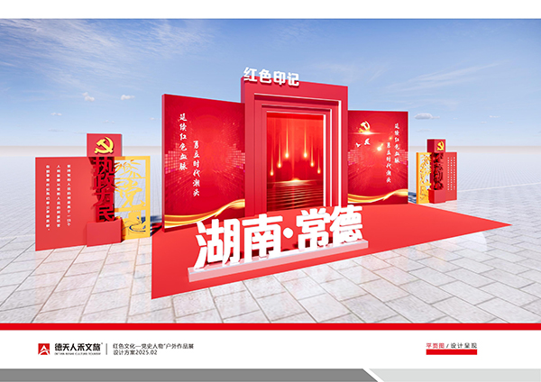 常德市德天廣告有限公司,品牌設(shè)計(jì),活動策劃,影視攝制,廣告設(shè)備租賃,媒體廣告推廣,