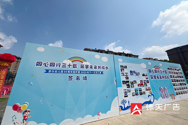 常德市德天廣告有限公司,品牌設(shè)計(jì),活動(dòng)策劃,影視攝制,廣告設(shè)備租賃,媒體廣告推廣,