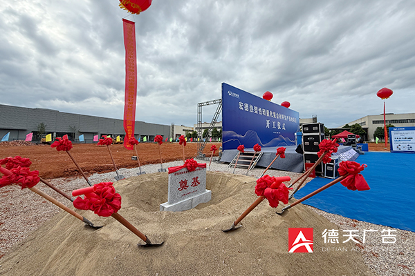 常德市德天廣告有限公司,品牌設(shè)計,活動策劃,影視攝制,廣告設(shè)備租賃,媒體廣告推廣,