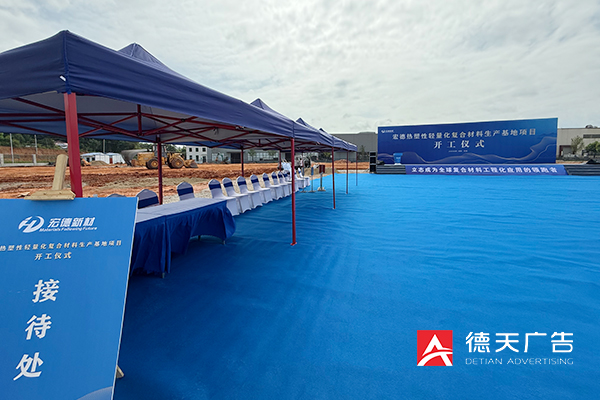 常德市德天廣告有限公司,品牌設(shè)計,活動策劃,影視攝制,廣告設(shè)備租賃,媒體廣告推廣,