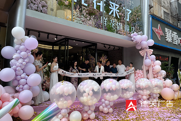 常德市德天廣告有限公司,品牌設(shè)計,活動策劃,影視攝制,廣告設(shè)備租賃,媒體廣告推廣,