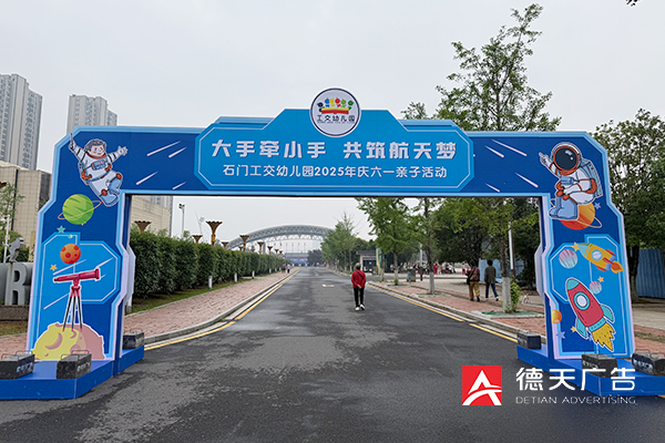 常德市德天廣告有限公司,品牌設(shè)計(jì),活動(dòng)策劃,影視攝制,廣告設(shè)備租賃,媒體廣告推廣,