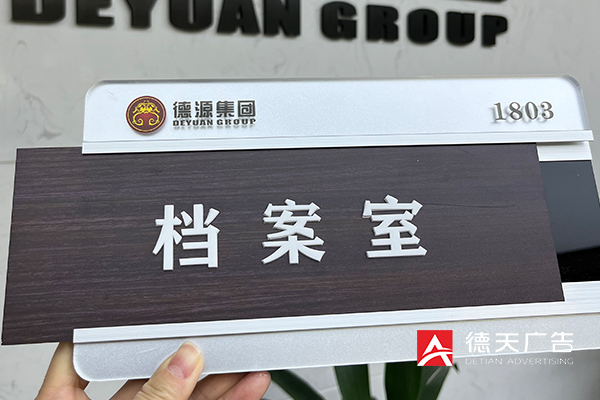 常德市德天廣告有限公司,品牌設(shè)計,活動策劃,影視攝制,廣告設(shè)備租賃,媒體廣告推廣,