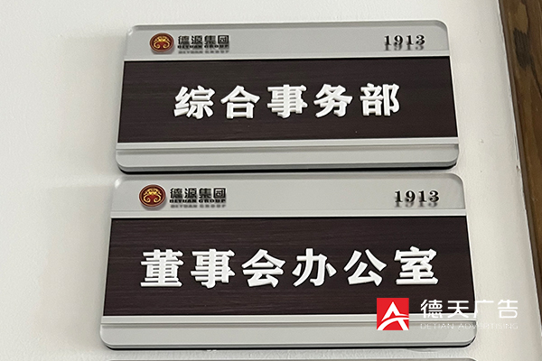 常德市德天廣告有限公司,品牌設(shè)計,活動策劃,影視攝制,廣告設(shè)備租賃,媒體廣告推廣,