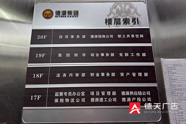 常德市德天廣告有限公司,品牌設(shè)計,活動策劃,影視攝制,廣告設(shè)備租賃,媒體廣告推廣,