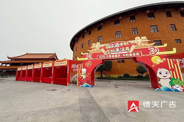 常德市德天廣告有限公司,品牌設(shè)計,活動策劃,影視攝制,廣告設(shè)備租賃,媒體廣告推廣,