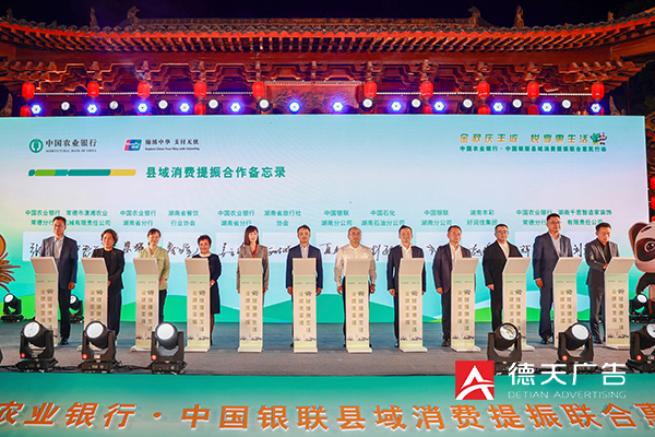 常德市德天廣告有限公司,品牌設(shè)計(jì),活動(dòng)策劃,影視攝制,廣告設(shè)備租賃,媒體廣告推廣,