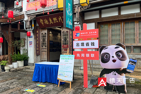 常德市德天廣告有限公司,品牌設(shè)計(jì),活動(dòng)策劃,影視攝制,廣告設(shè)備租賃,媒體廣告推廣,