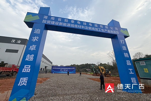 常德市德天廣告有限公司,品牌設(shè)計(jì),活動策劃,影視攝制,廣告設(shè)備租賃,媒體廣告推廣,