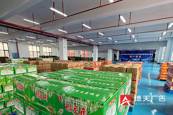 常德市德天廣告有限公司,品牌設(shè)計(jì),活動策劃,影視攝制,廣告設(shè)備租賃,媒體廣告推廣,